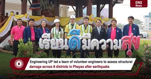 Engineering UP, led a team of volunteer engineers to assess structural damage across 8 districts in Phayao after earthquake